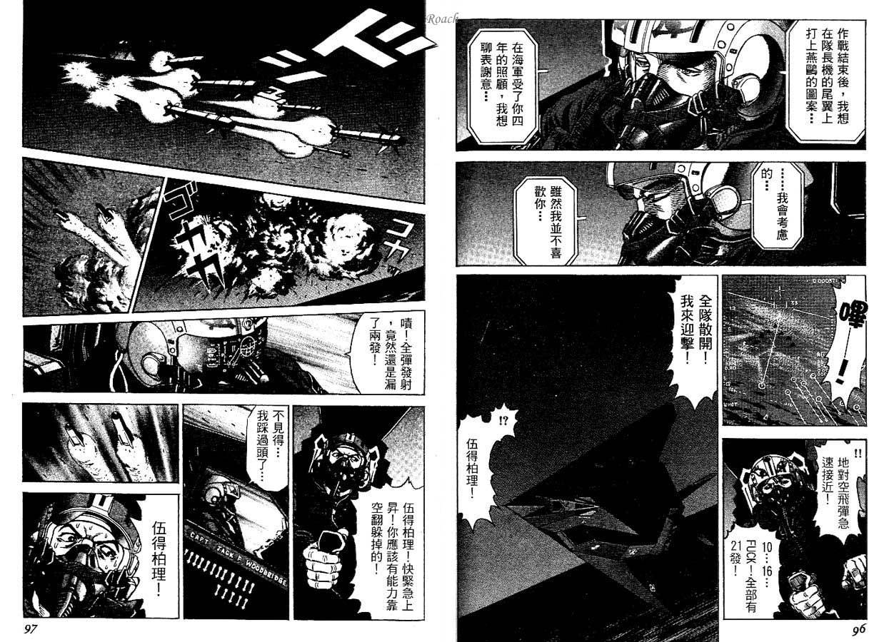 月亮的距离 第1卷 第48页