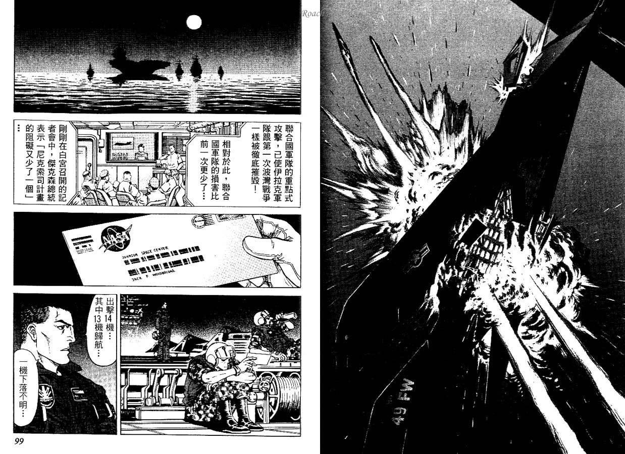 月亮的距离 第1卷 第49页