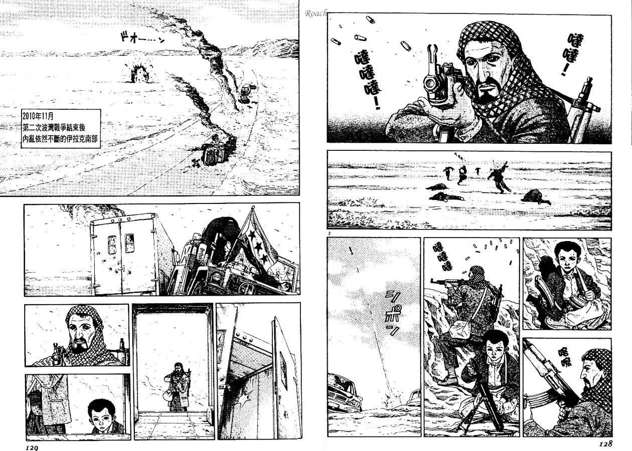 月亮的距离 第1卷 第64页