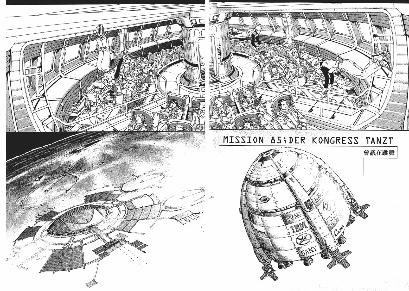 月亮的距离 第10卷 第47页