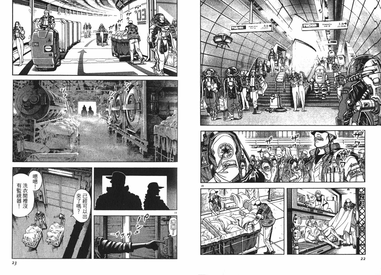 月亮的距离 第11卷 第11页