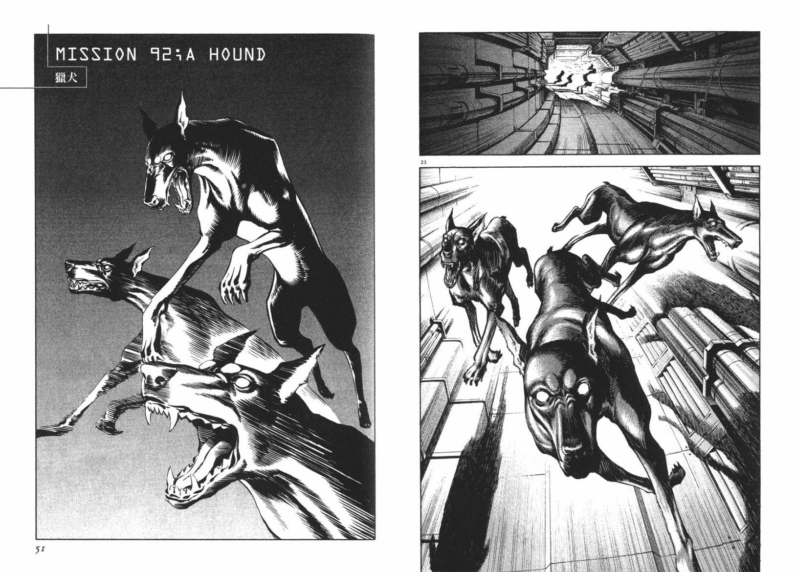 月亮的距离 第11卷 第25页