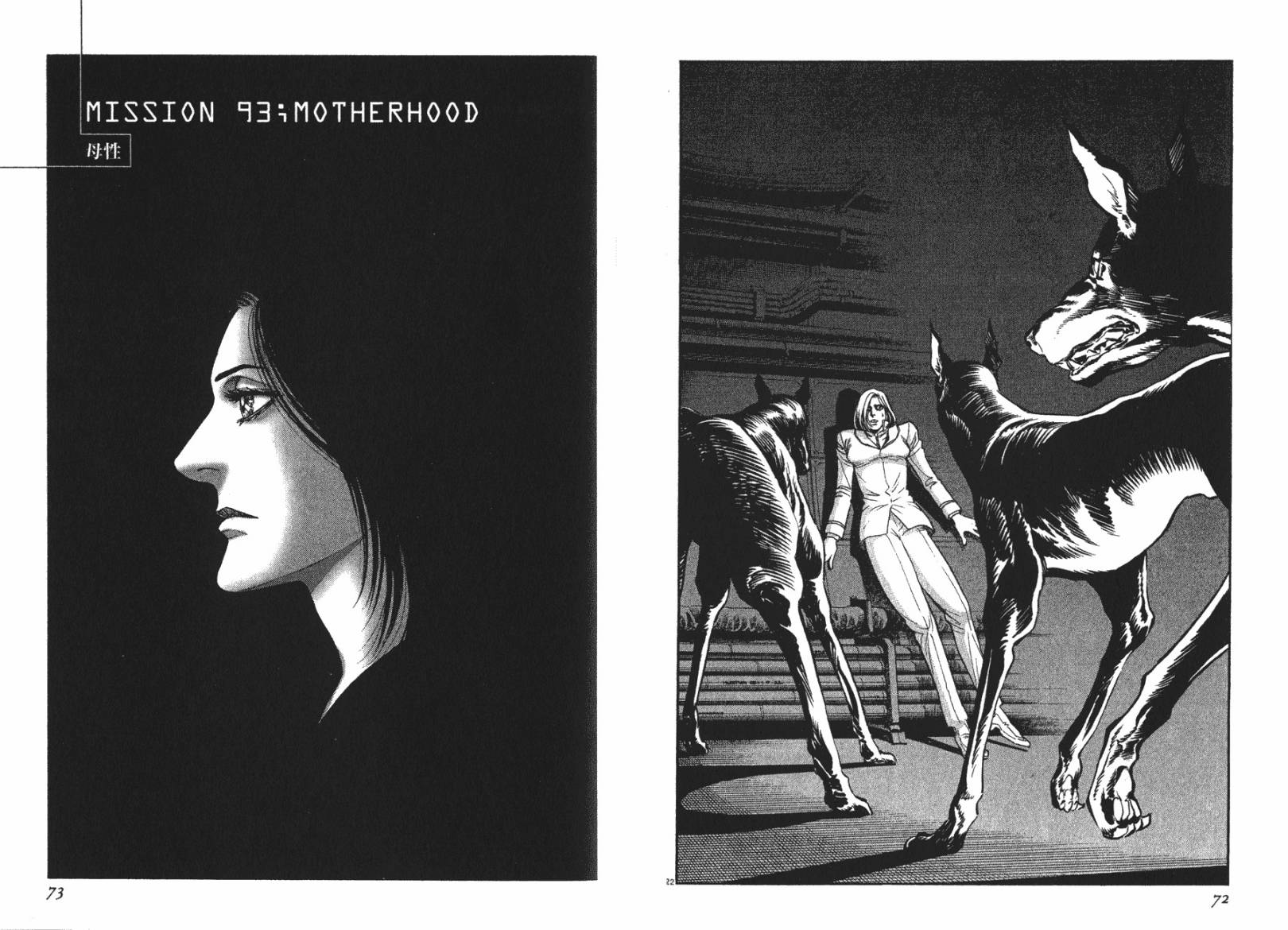 月亮的距离 第11卷 第36页