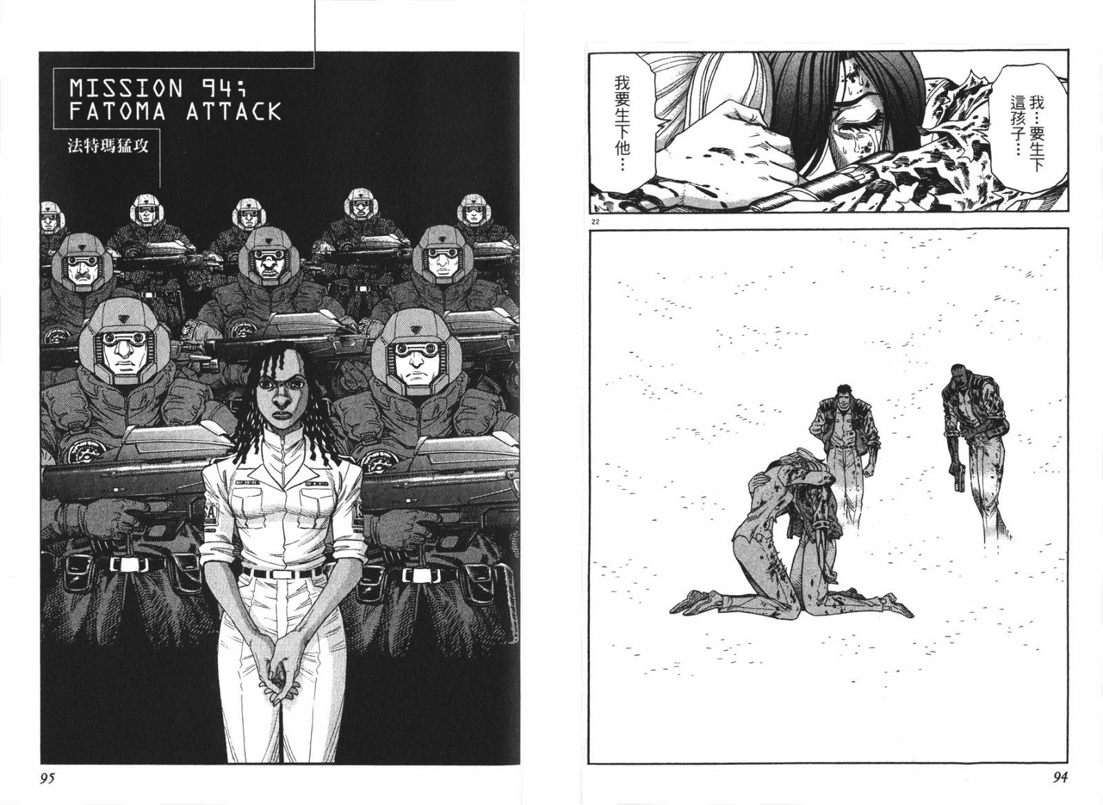 月亮的距离 第11卷 第47页