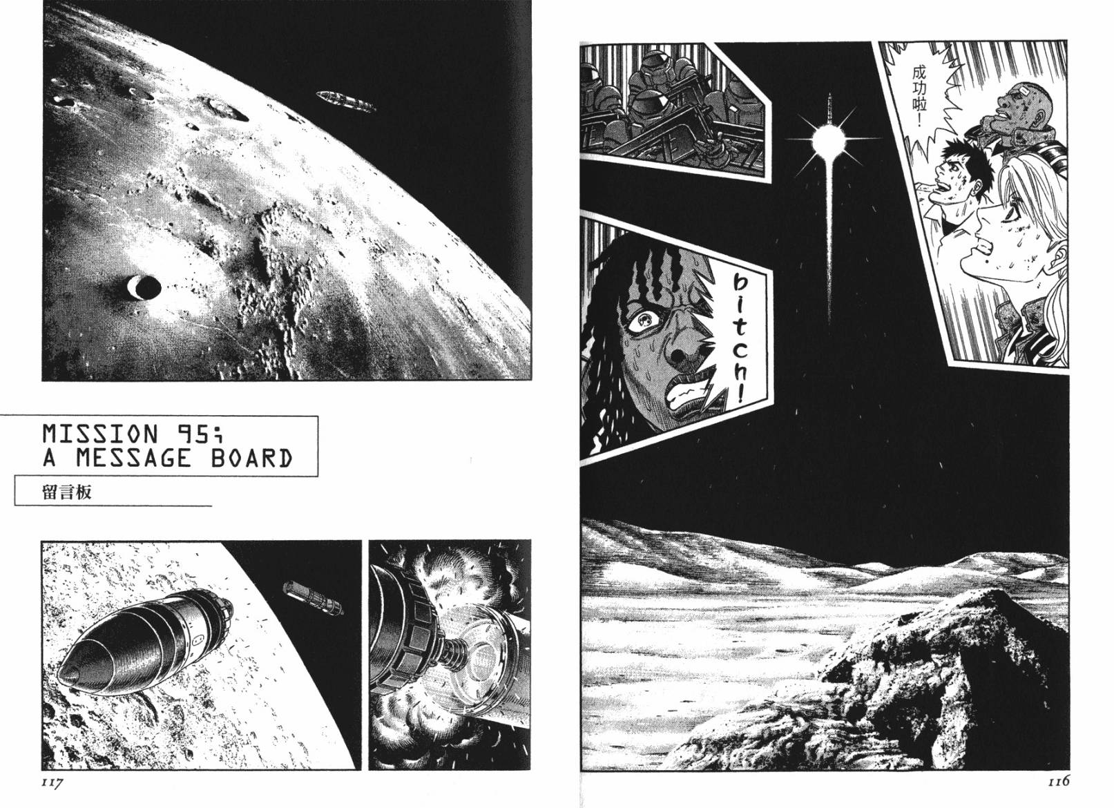 月亮的距离 第11卷 第58页