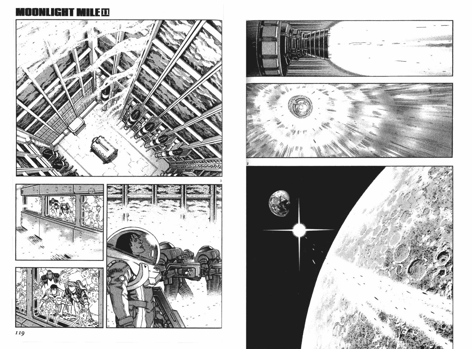 月亮的距离 第11卷 第59页