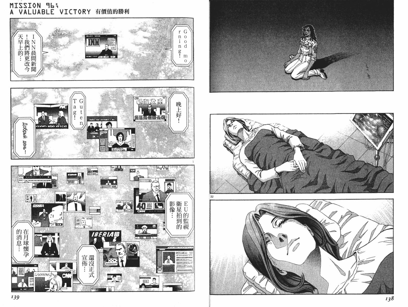 月亮的距离 第11卷 第69页