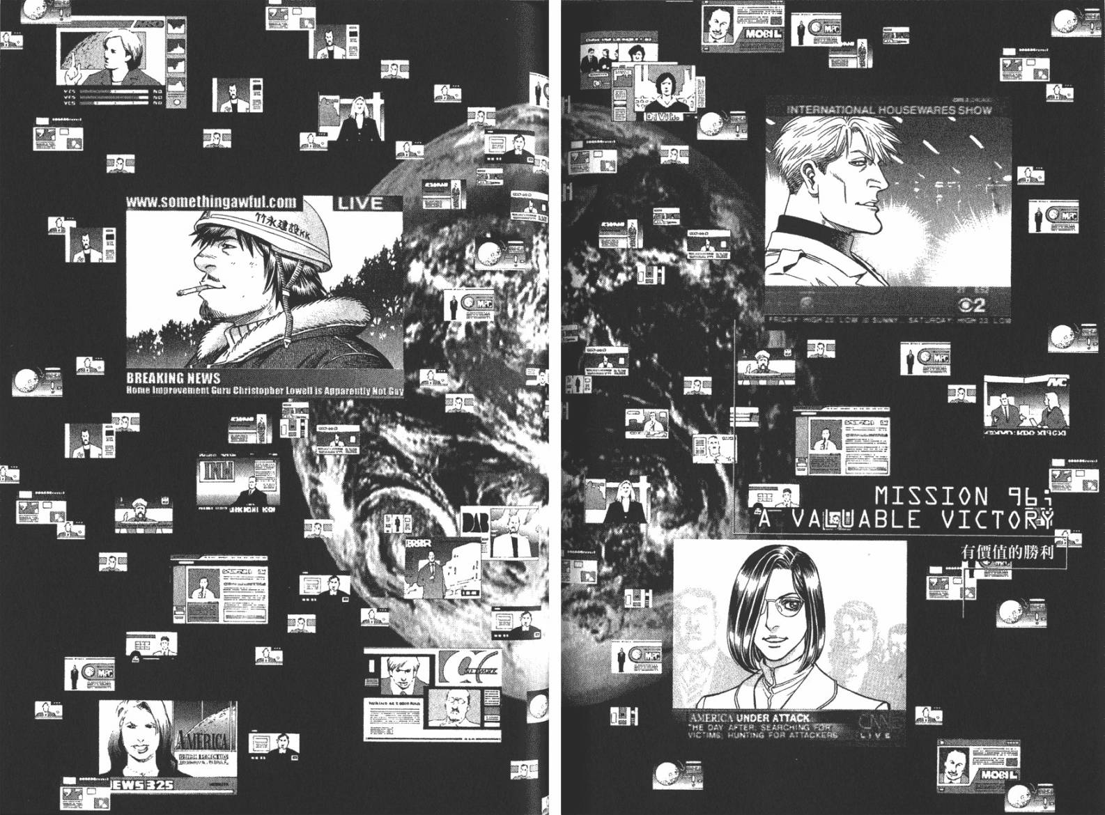 月亮的距离 第11卷 第70页