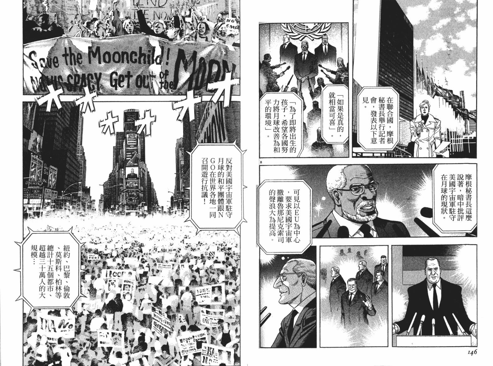 月亮的距离 第11卷 第73页