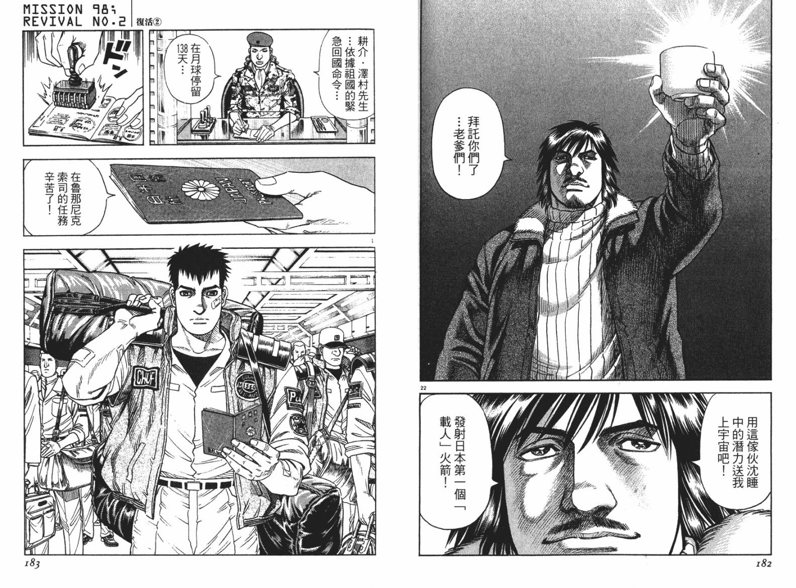 月亮的距离 第11卷 第91页