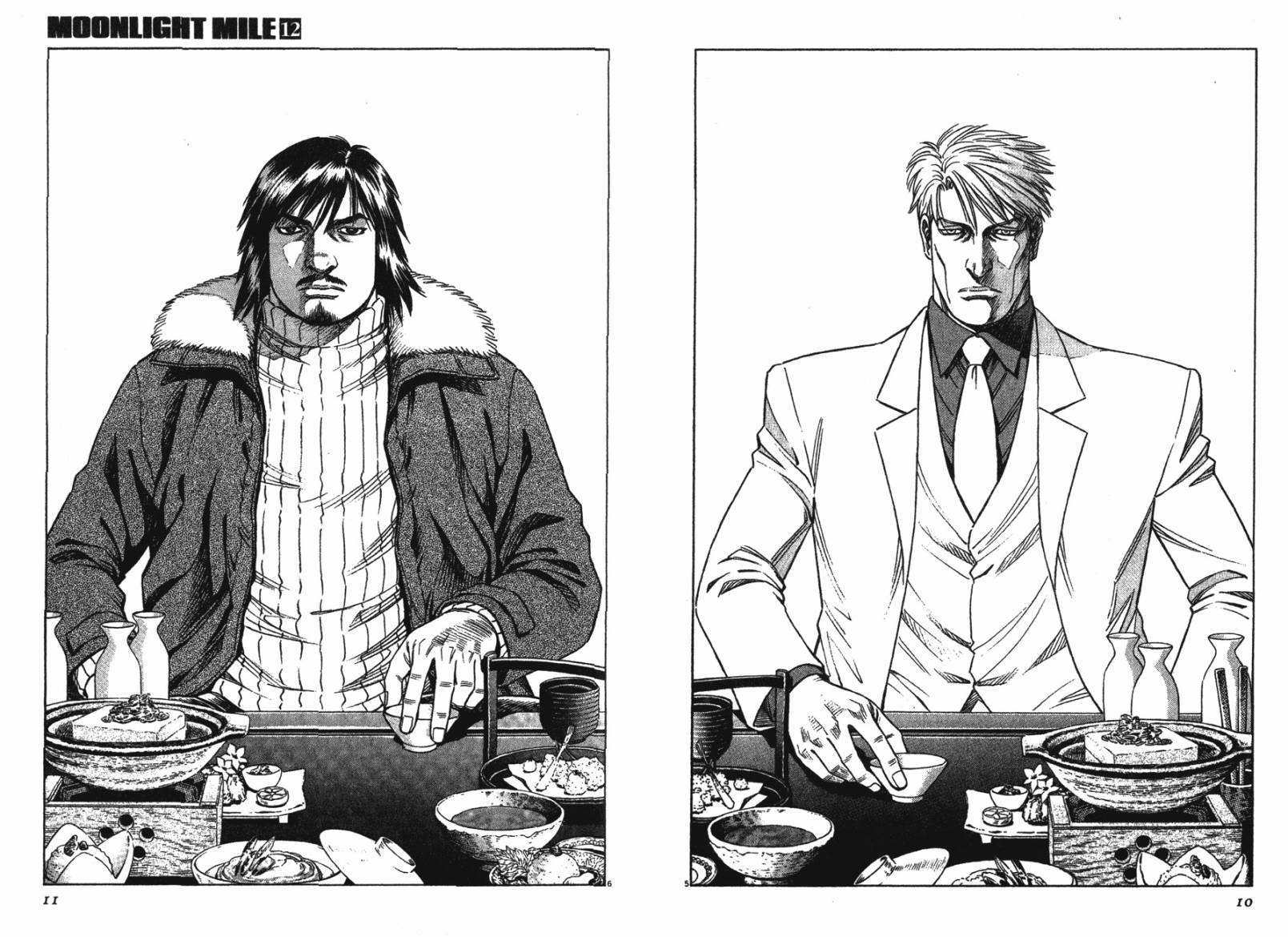 月亮的距离 第12卷 第5页