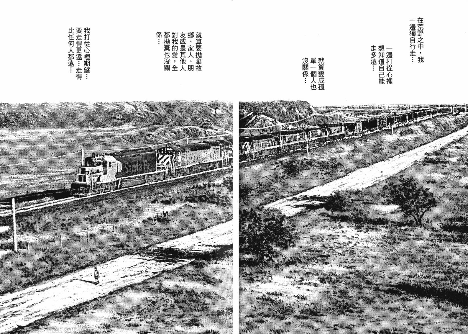 月亮的距离 第12卷 第10页