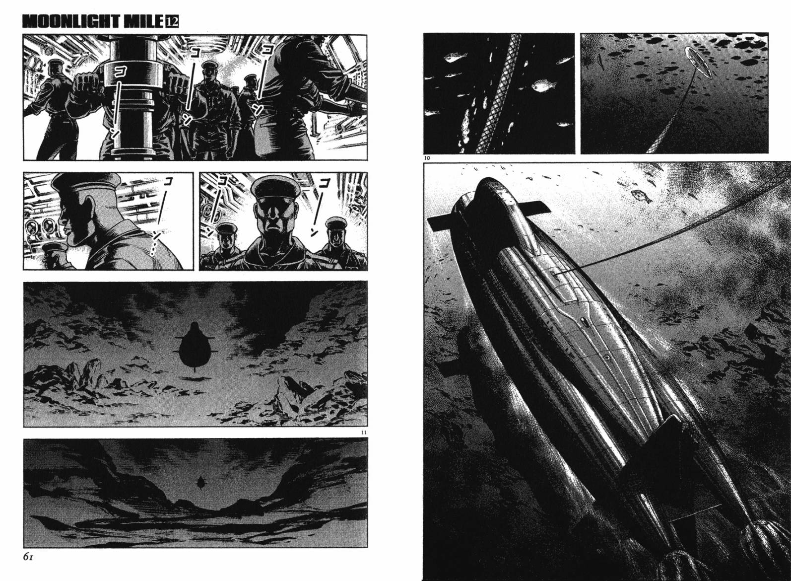 月亮的距离 第12卷 第29页