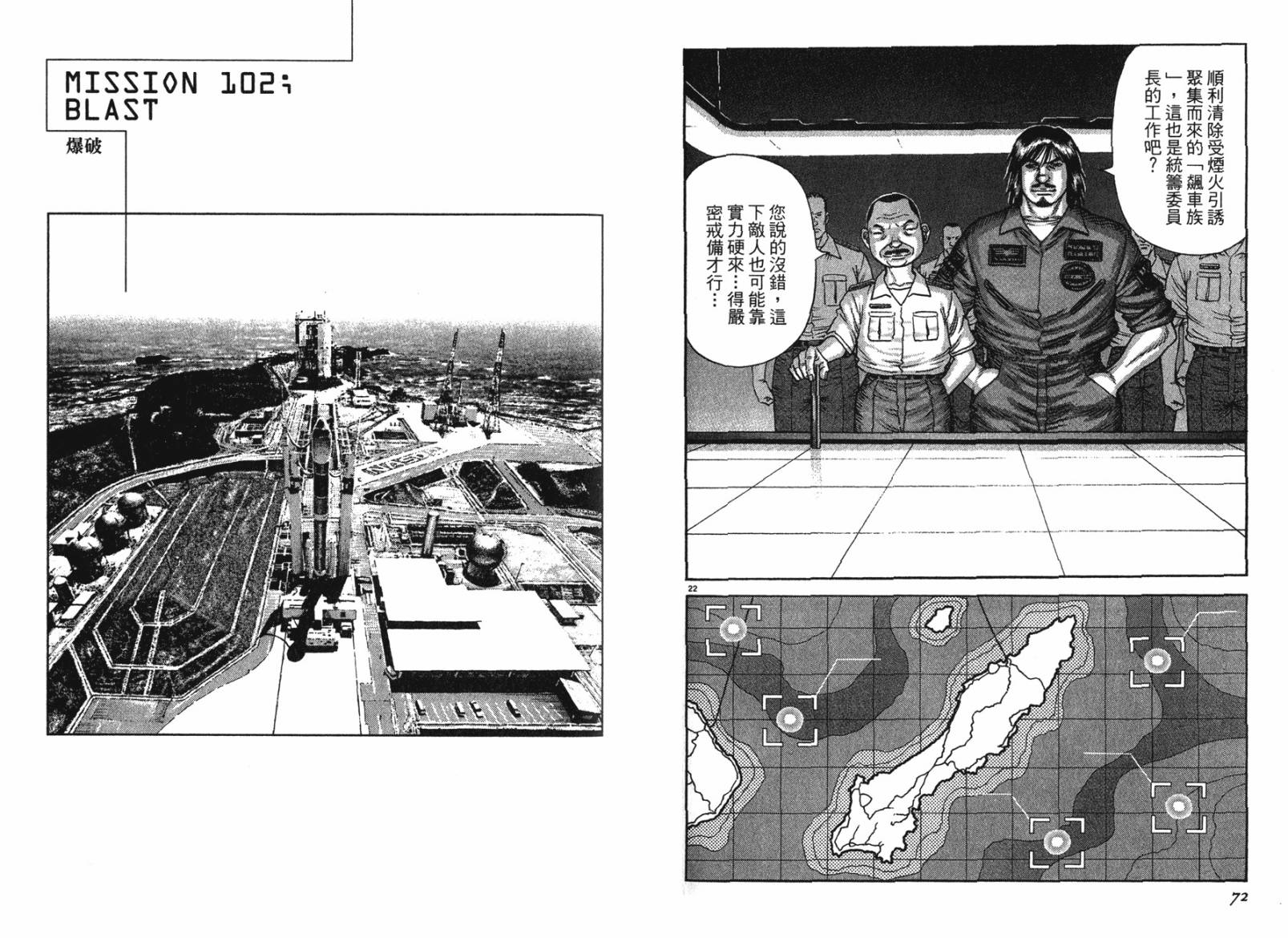 月亮的距离 第12卷 第35页