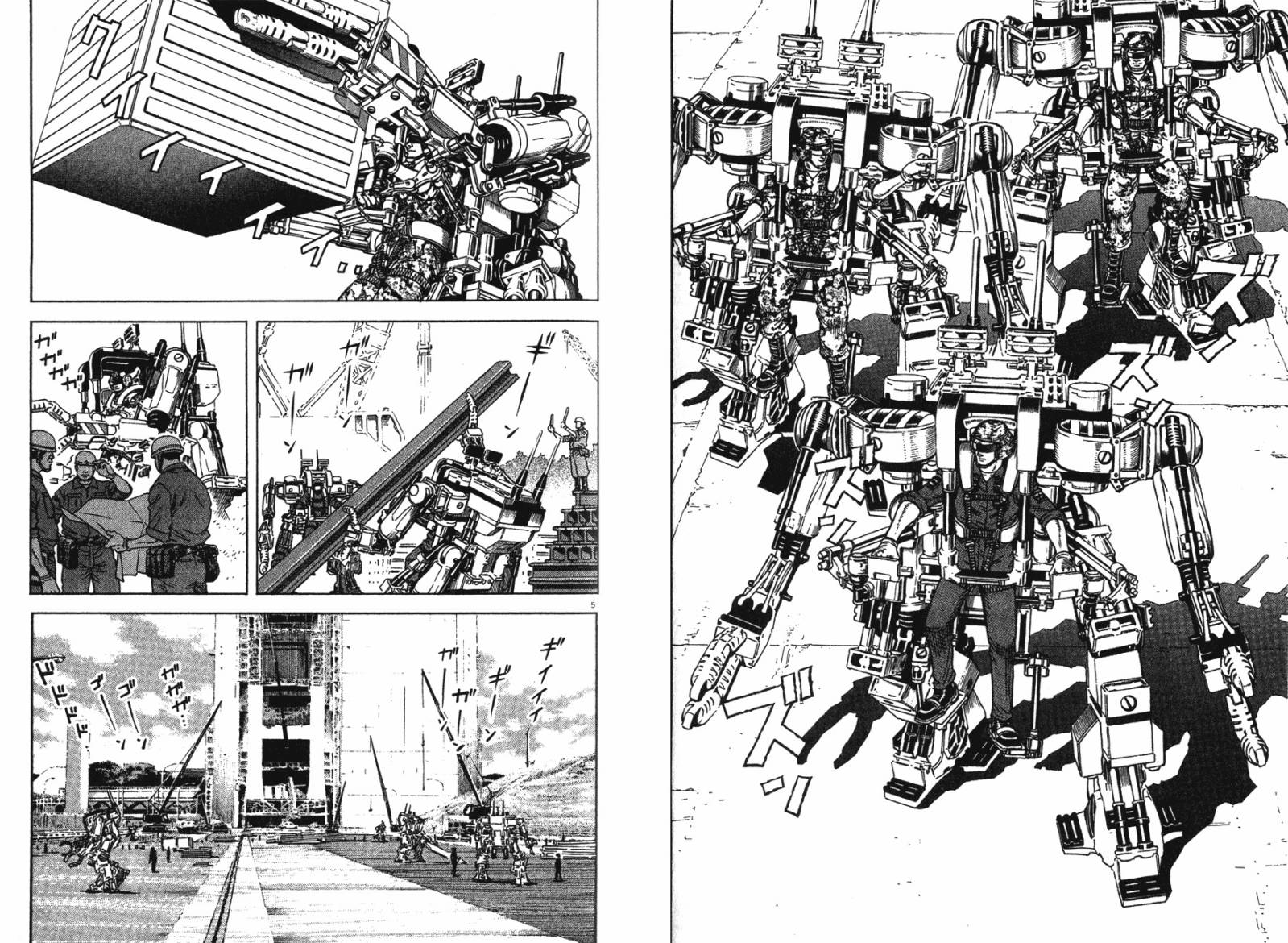 月亮的距离 第12卷 第37页