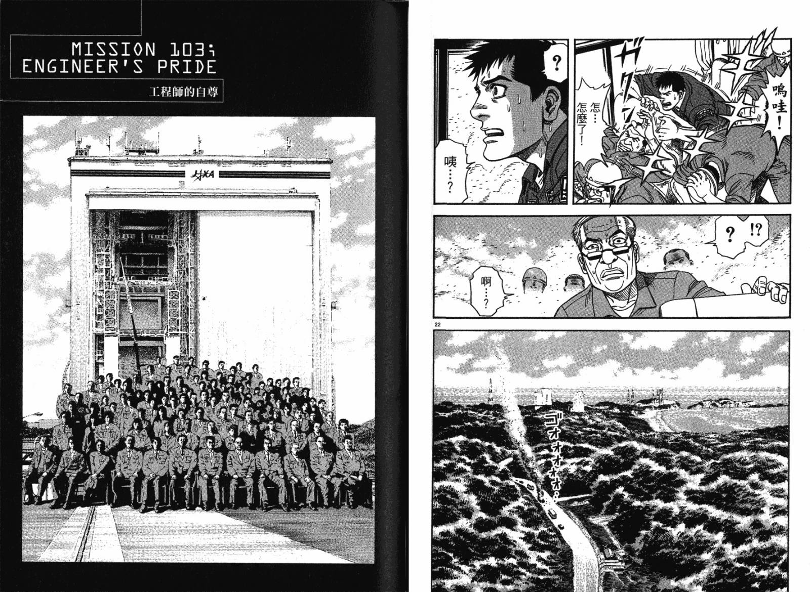 月亮的距离 第12卷 第46页