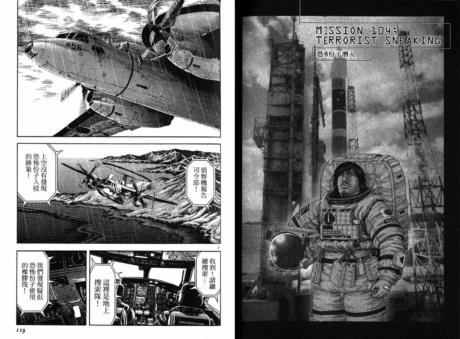 月亮的距离 第12卷 第58页