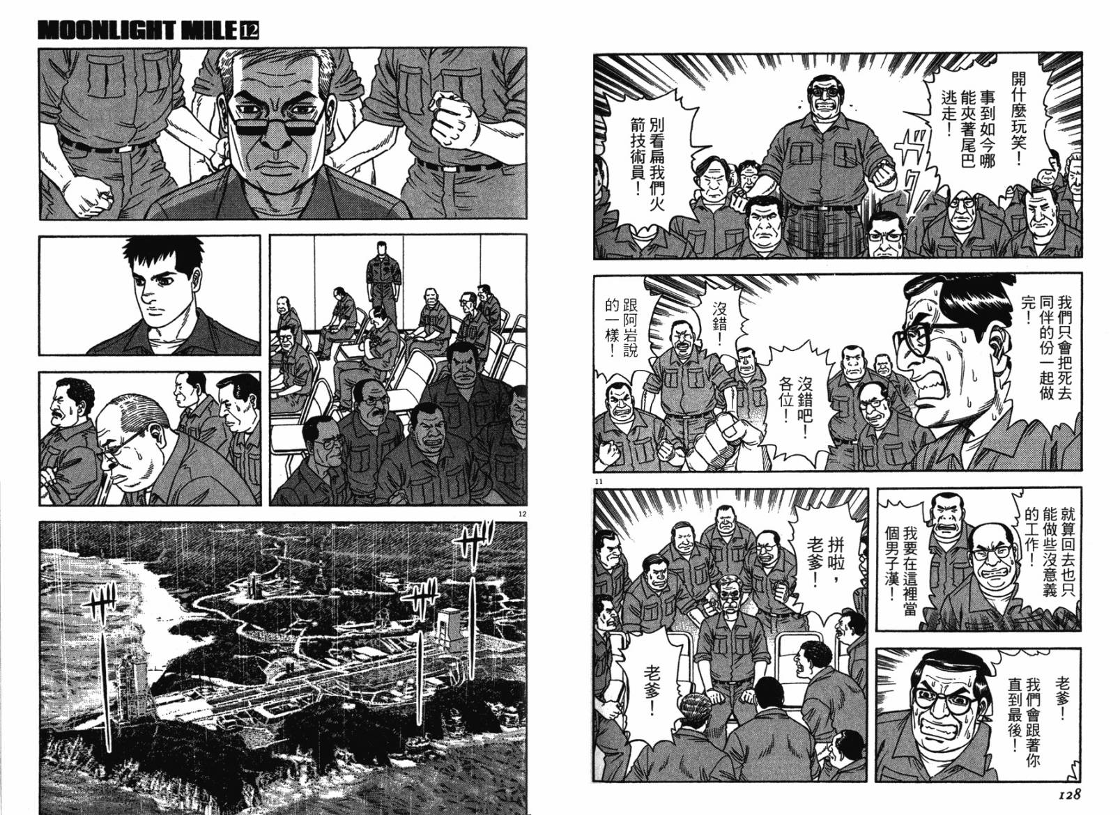 月亮的距离 第12卷 第63页