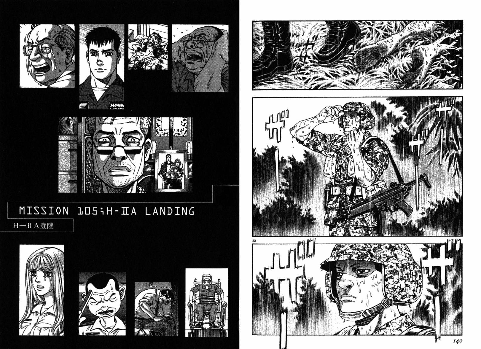 月亮的距离 第12卷 第69页