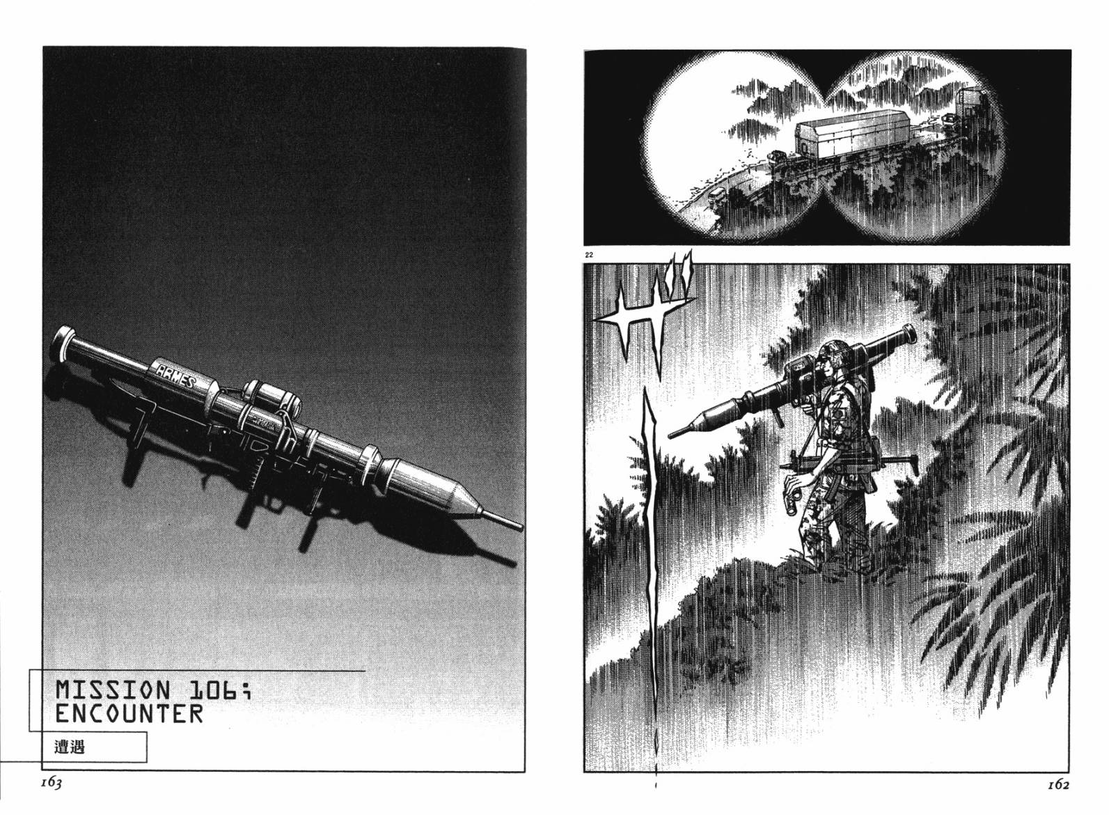 月亮的距离 第12卷 第80页