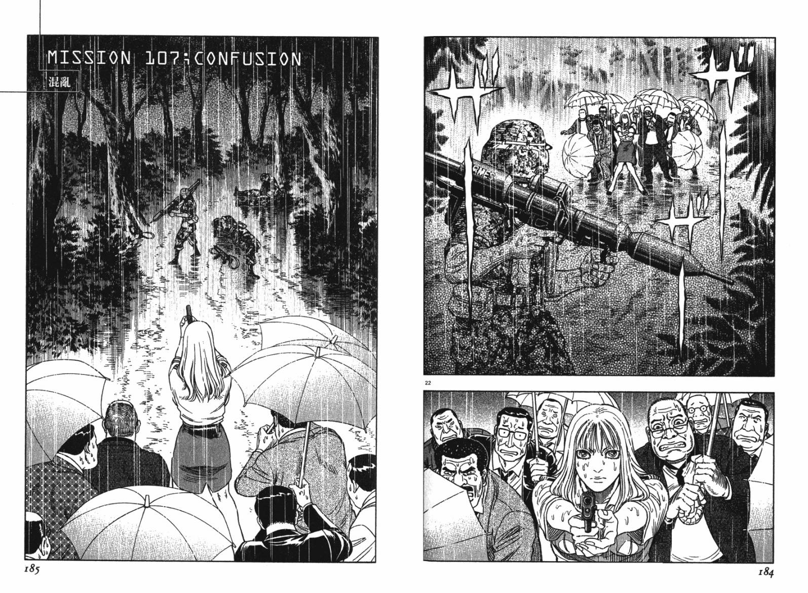 月亮的距离 第12卷 第91页