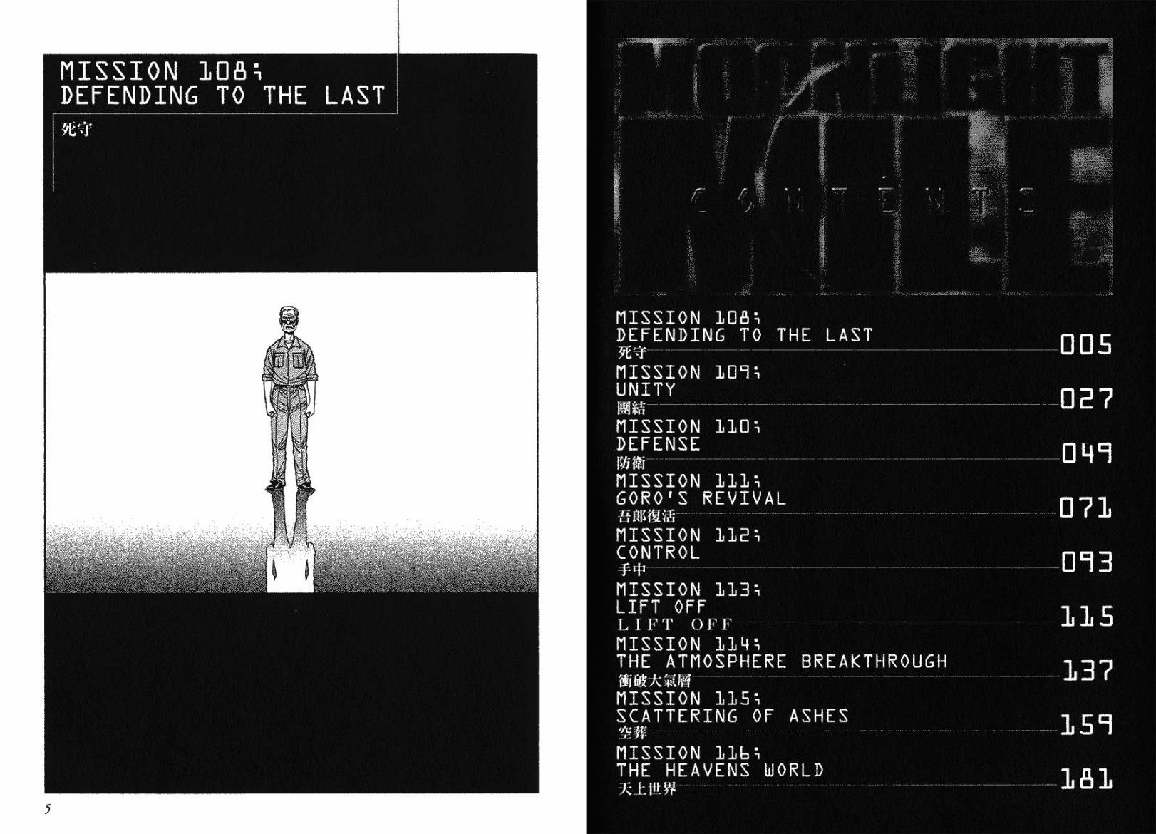 月亮的距离 第13卷 第2页