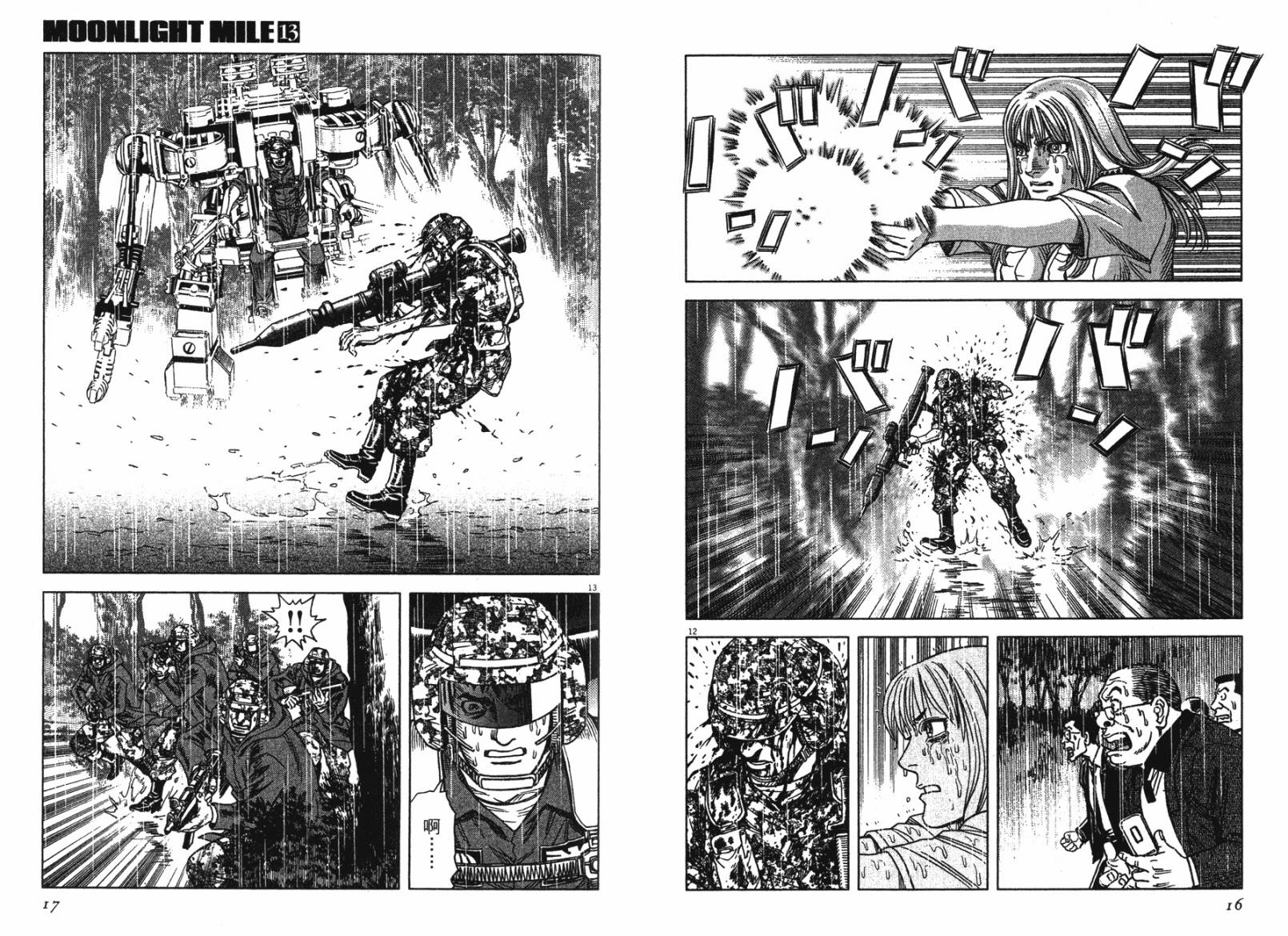 月亮的距离 第13卷 第8页