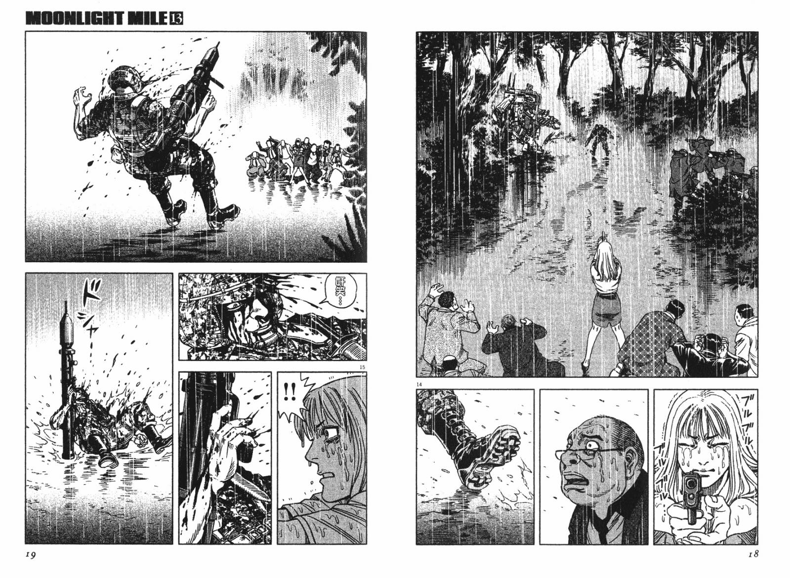 月亮的距离 第13卷 第9页