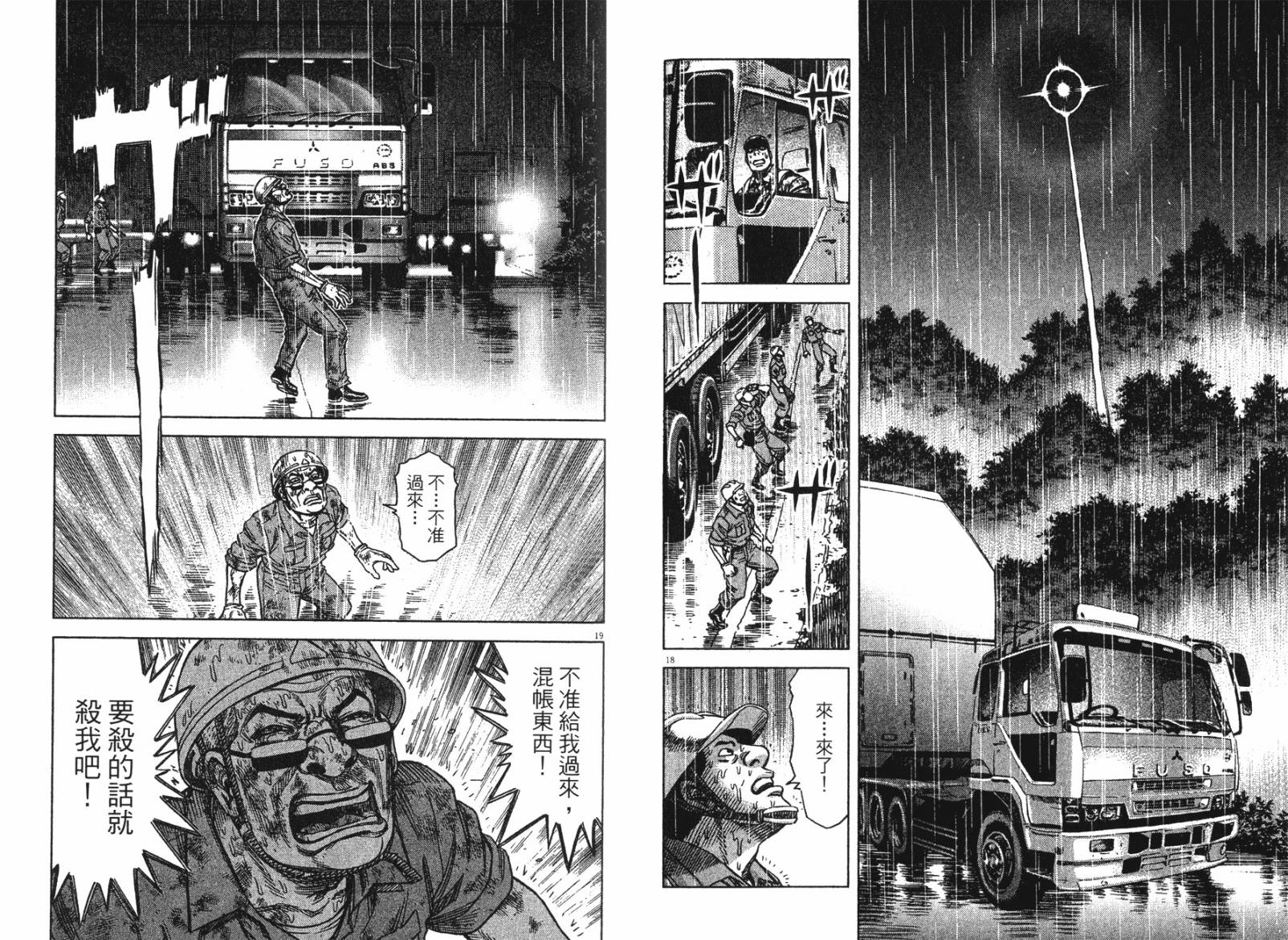 月亮的距离 第13卷 第11页