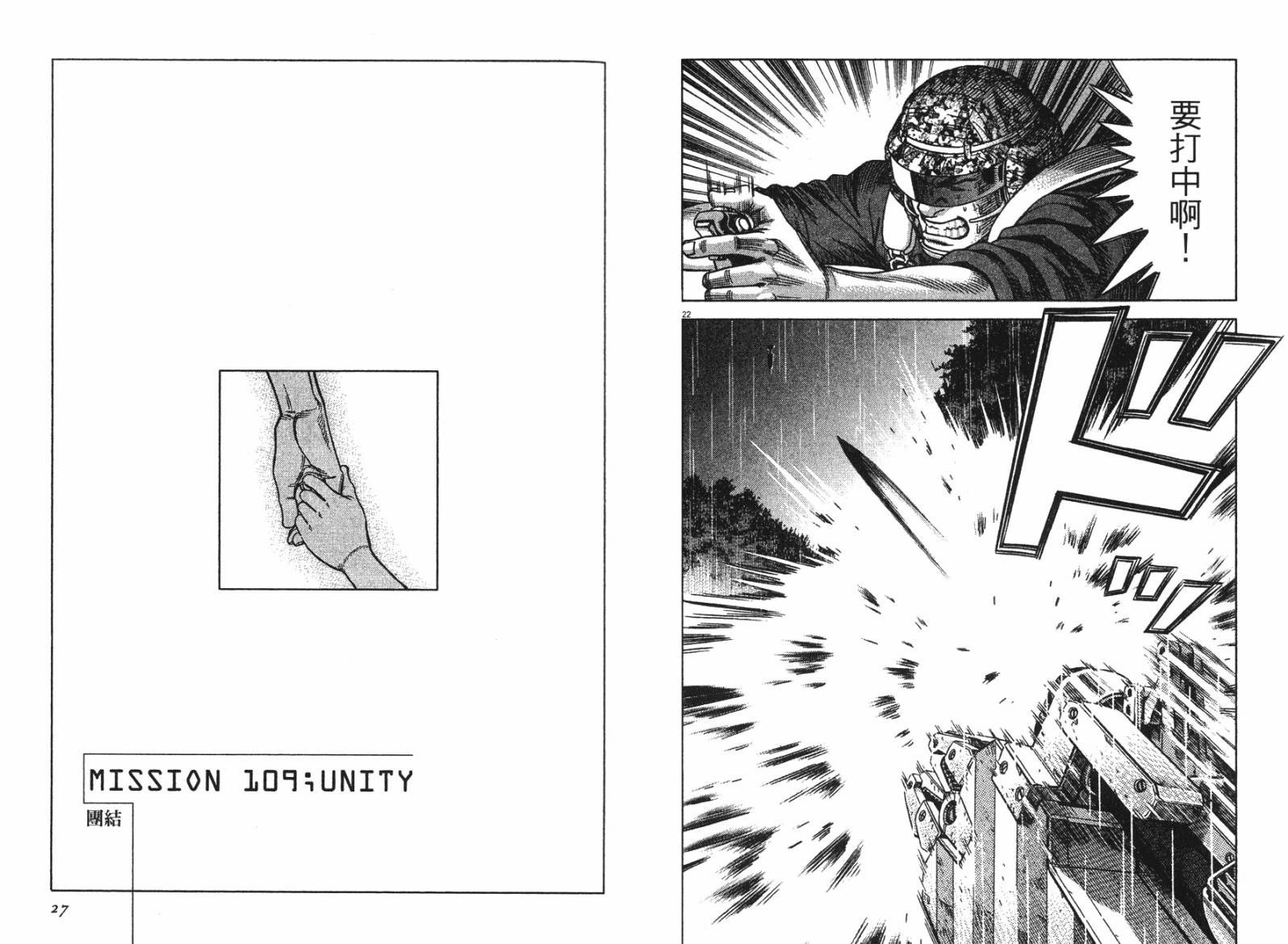 月亮的距离 第13卷 第13页