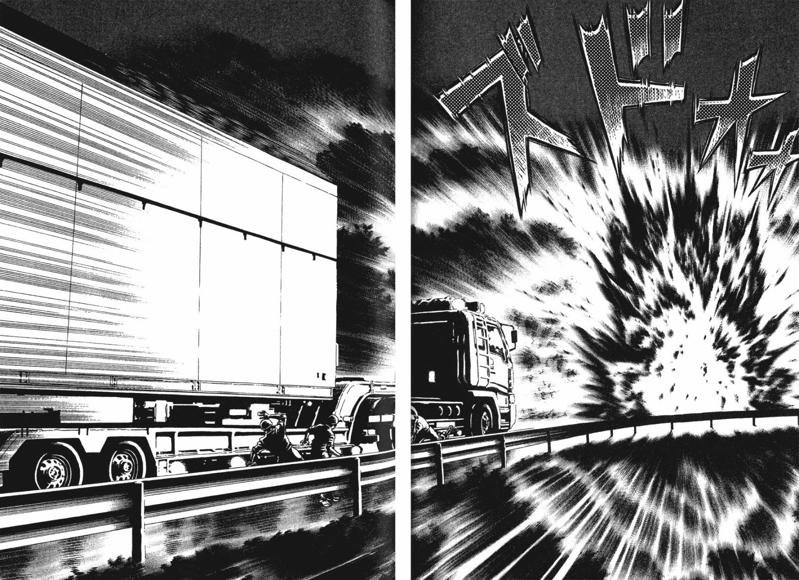 月亮的距离 第13卷 第17页