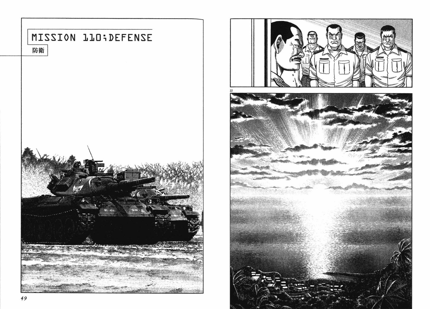 月亮的距离 第13卷 第24页