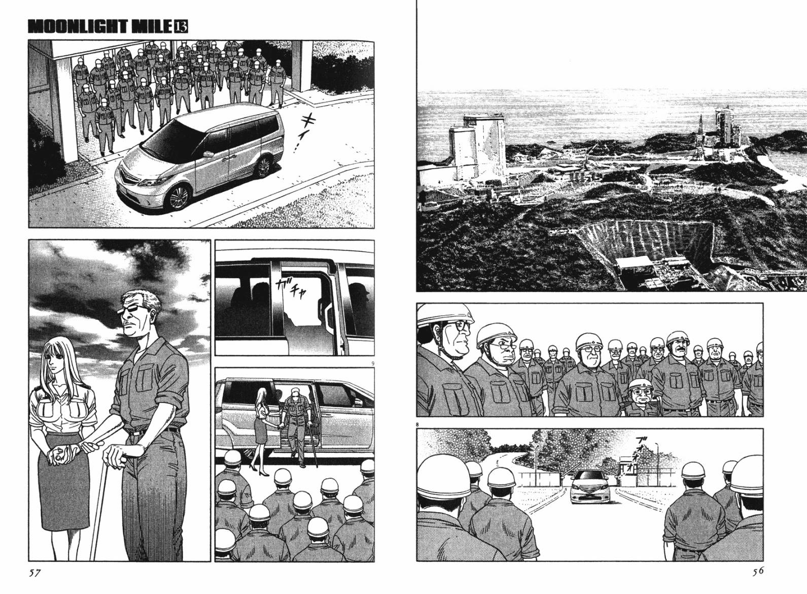 月亮的距离 第13卷 第28页