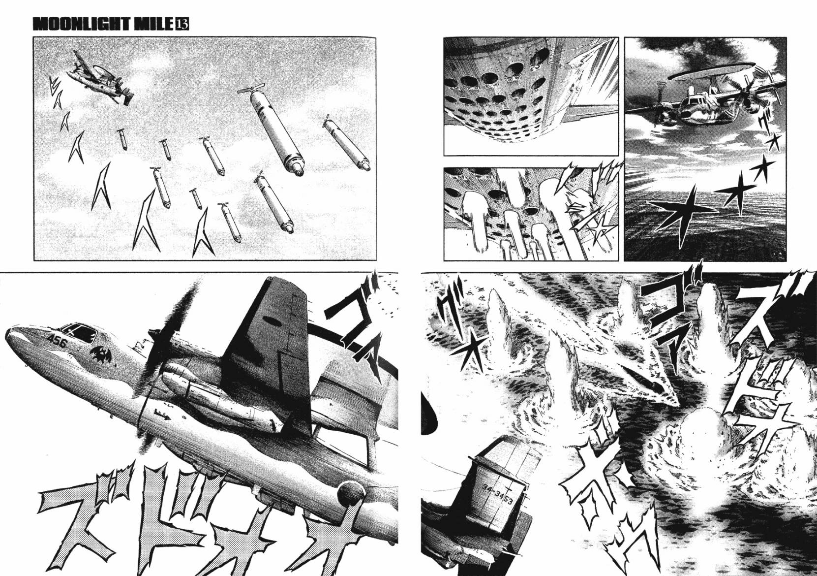 月亮的距离 第13卷 第33页