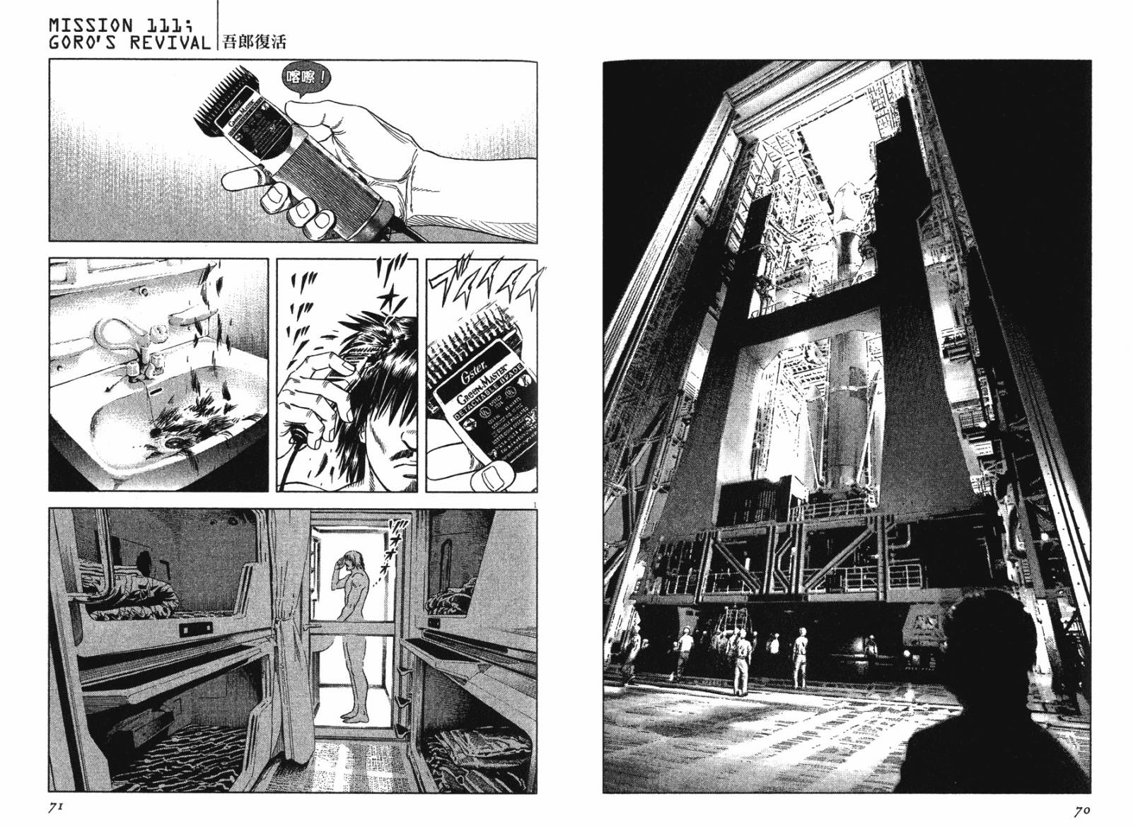 月亮的距离 第13卷 第35页