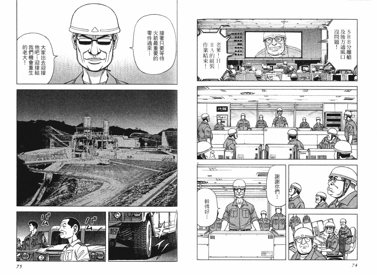 月亮的距离 第13卷 第37页