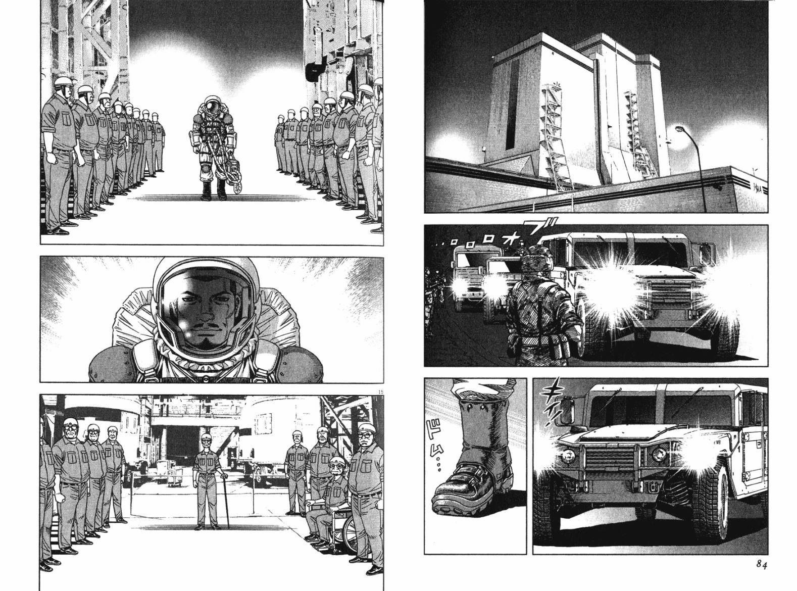 月亮的距离 第13卷 第42页