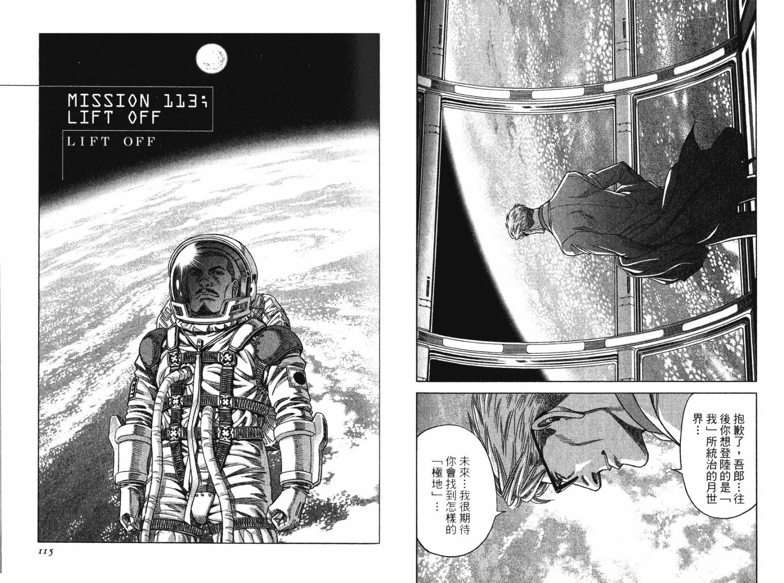 月亮的距离 第13卷 第57页