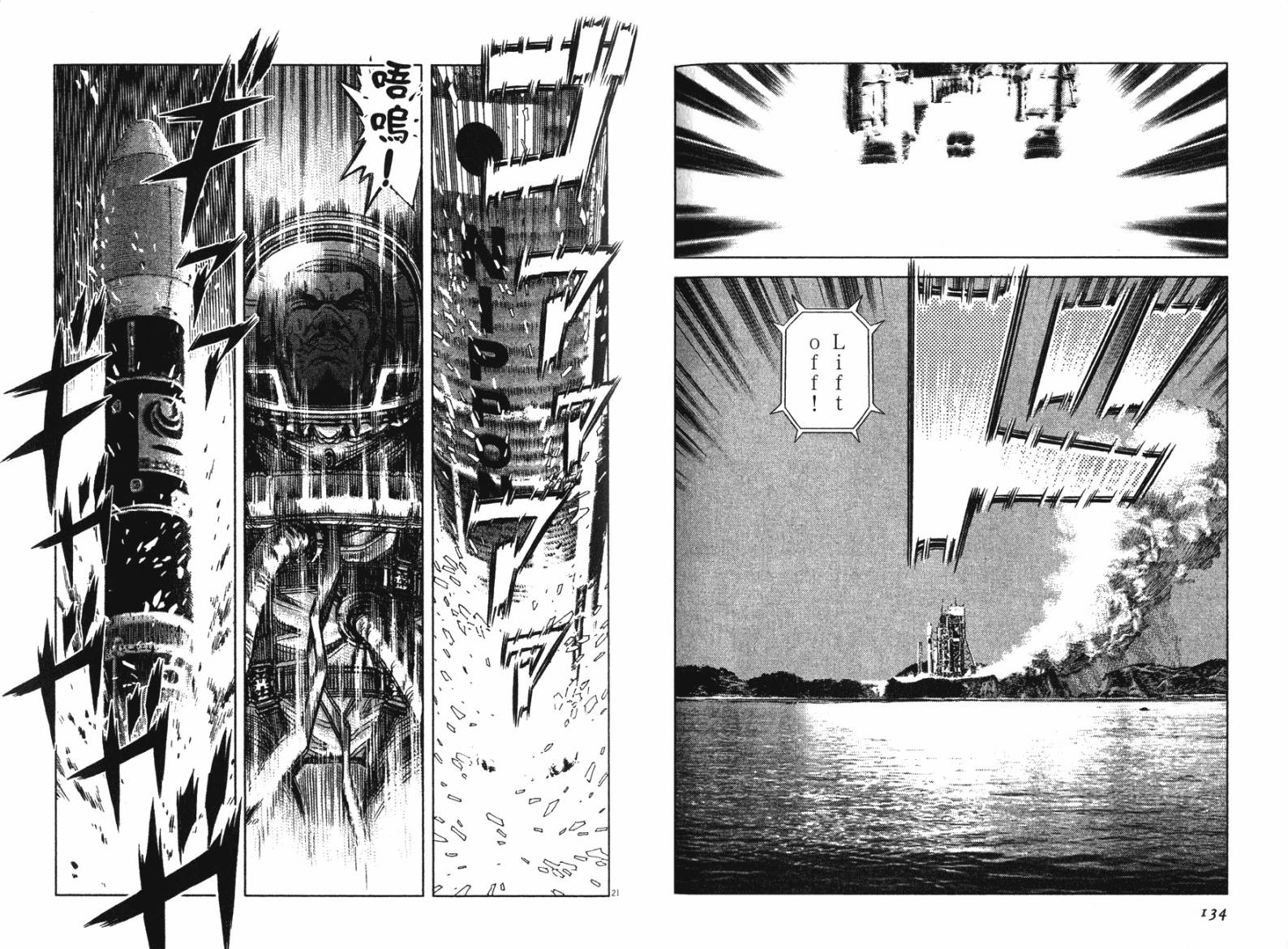 月亮的距离 第13卷 第67页