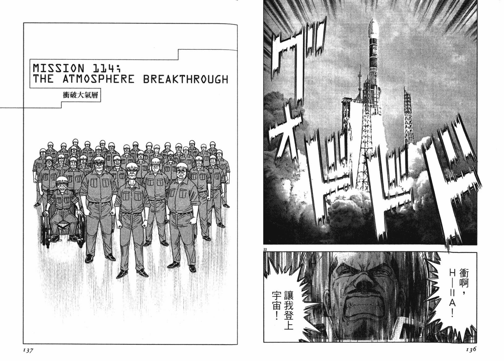 月亮的距离 第13卷 第68页