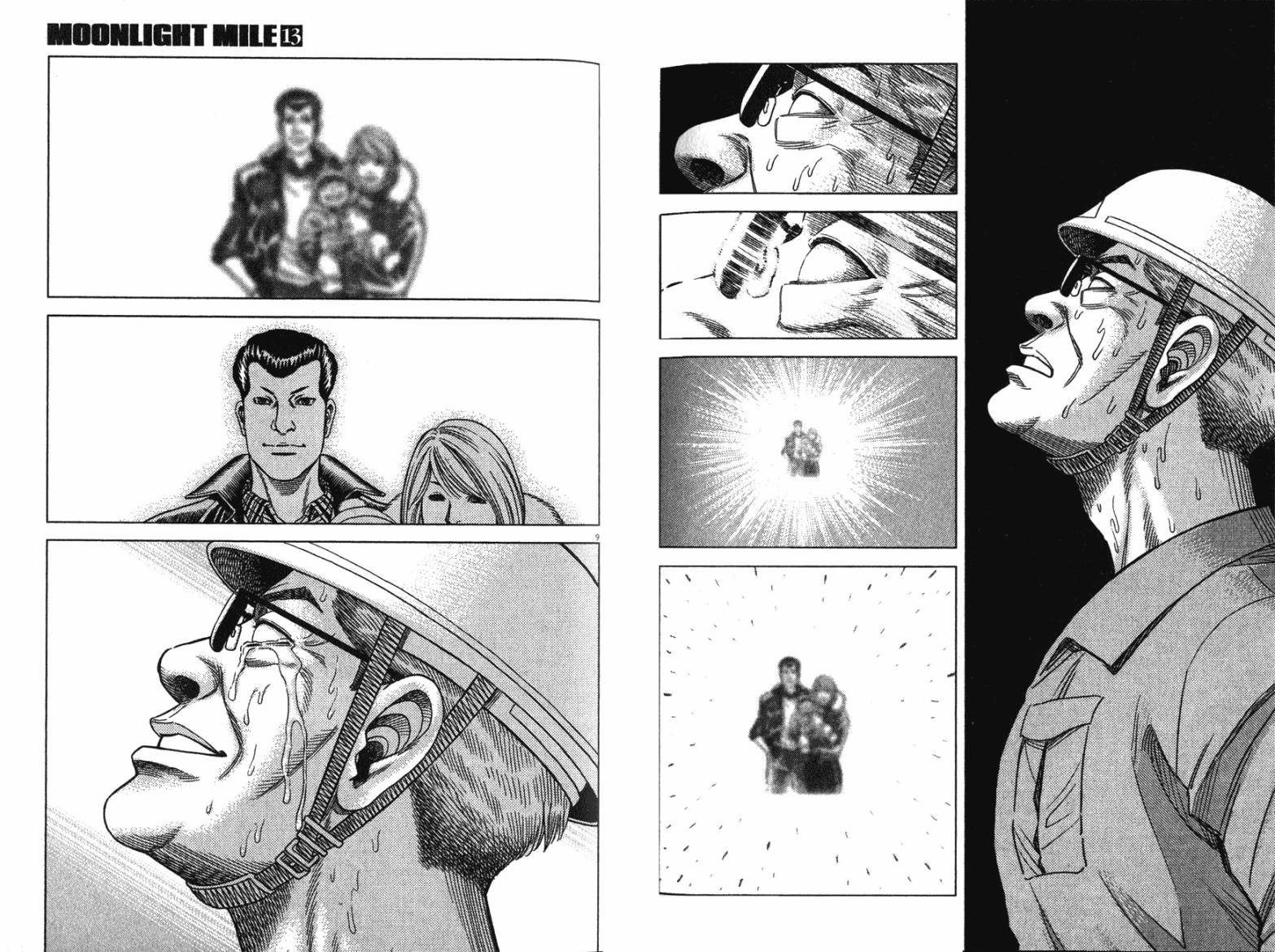 月亮的距离 第13卷 第72页