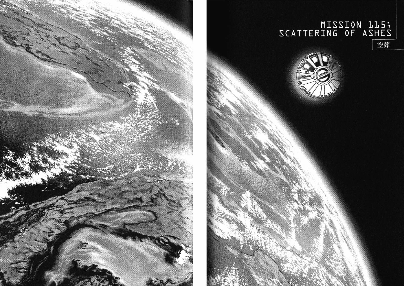 月亮的距离 第13卷 第80页