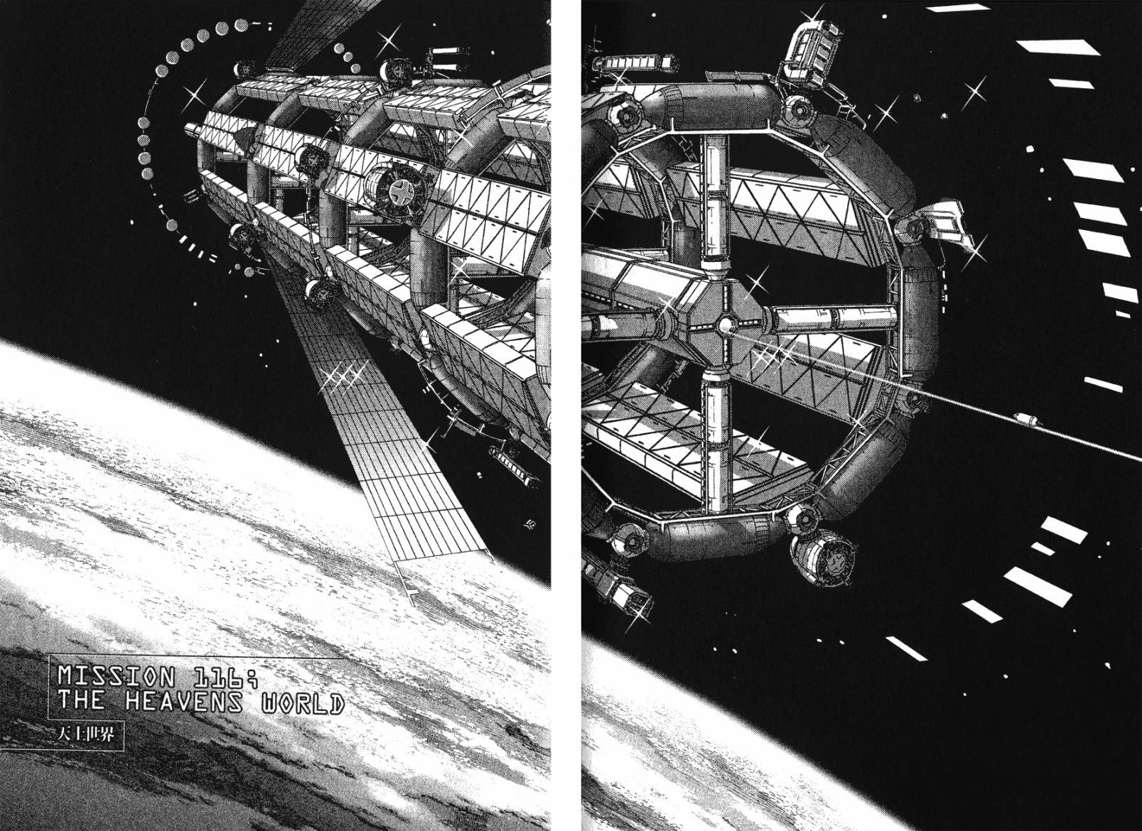 月亮的距离 第13卷 第91页