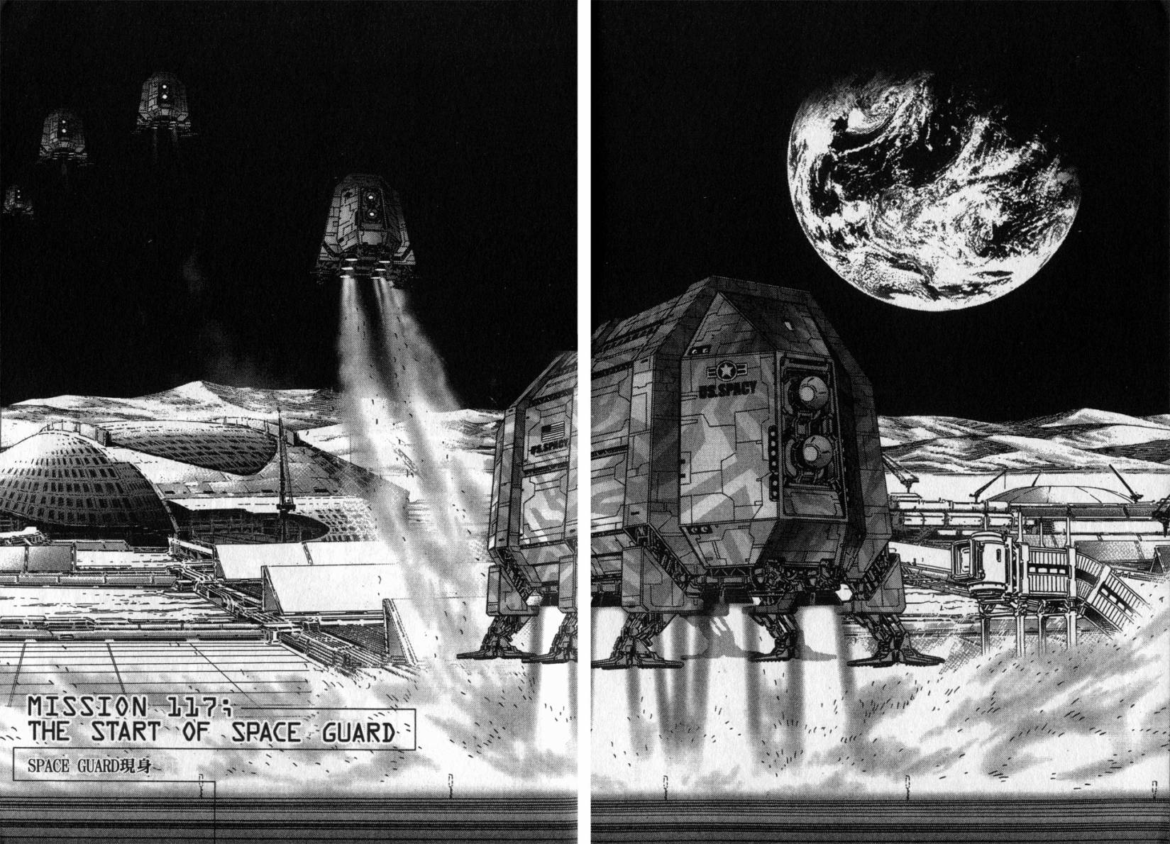 月亮的距离 第14卷 第3页