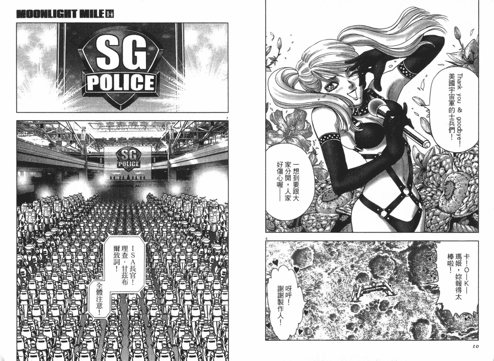 月亮的距离 第14卷 第5页