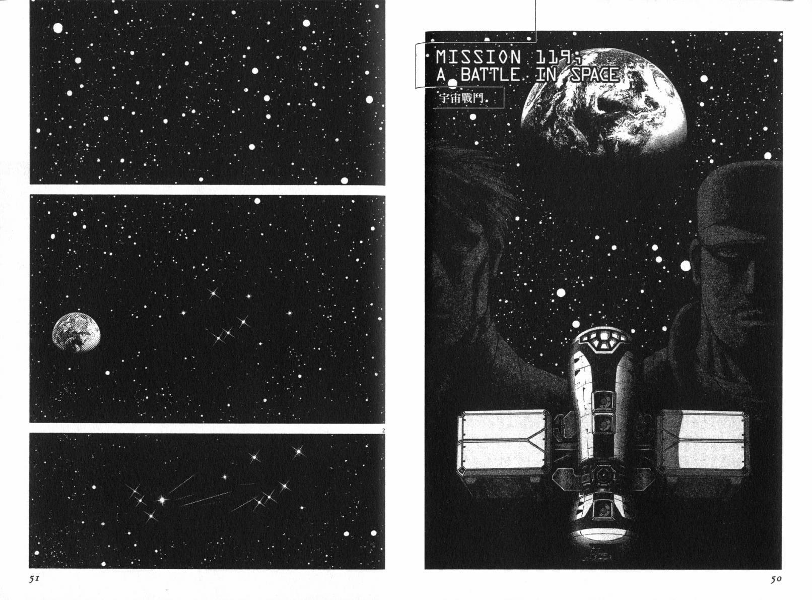 月亮的距离 第14卷 第22页