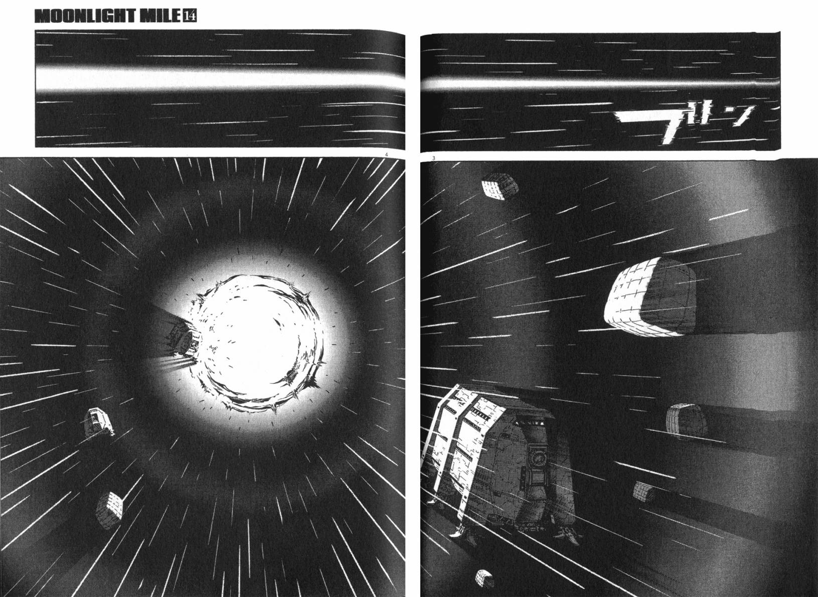 月亮的距离 第14卷 第23页