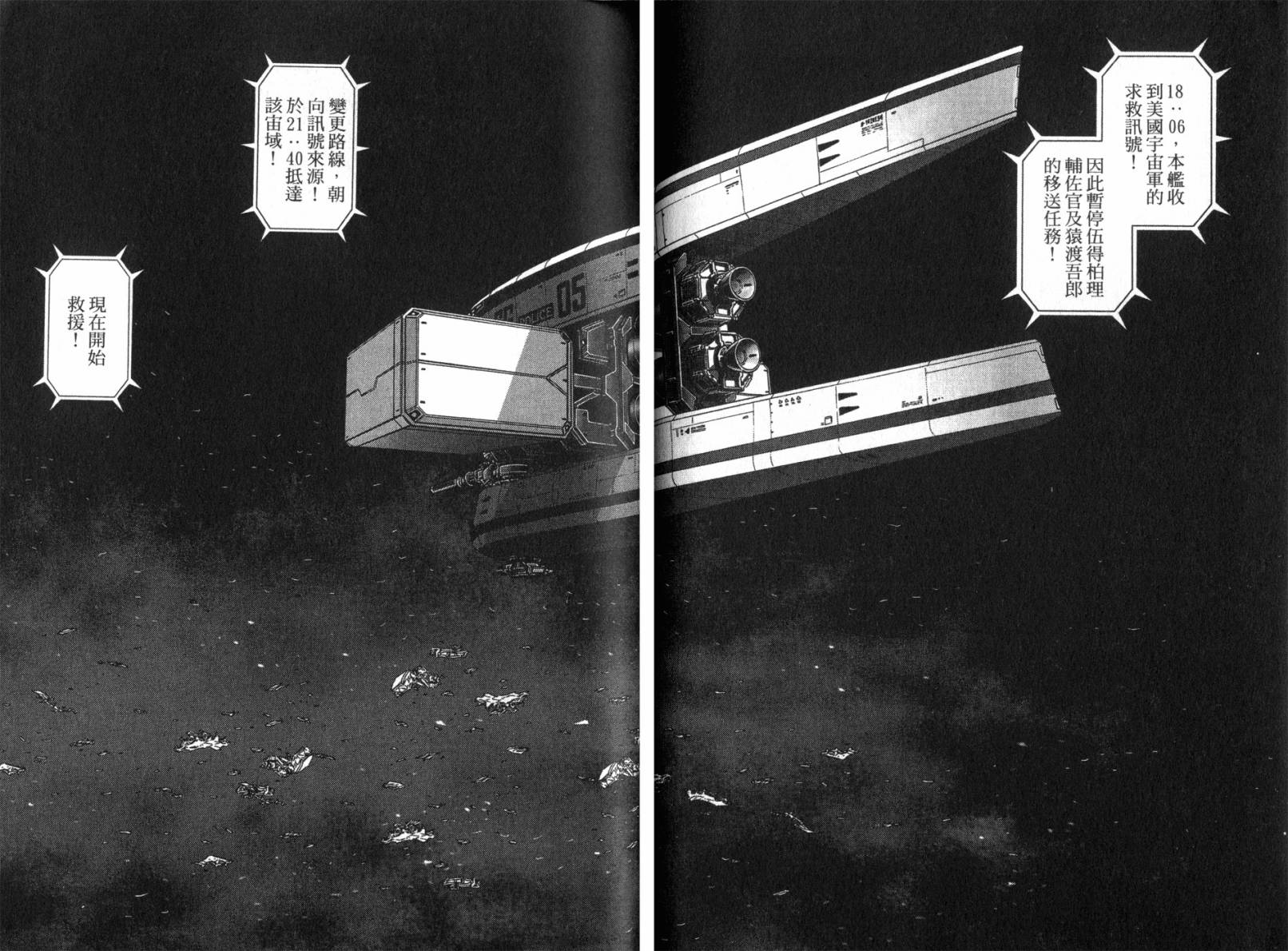 月亮的距离 第14卷 第37页