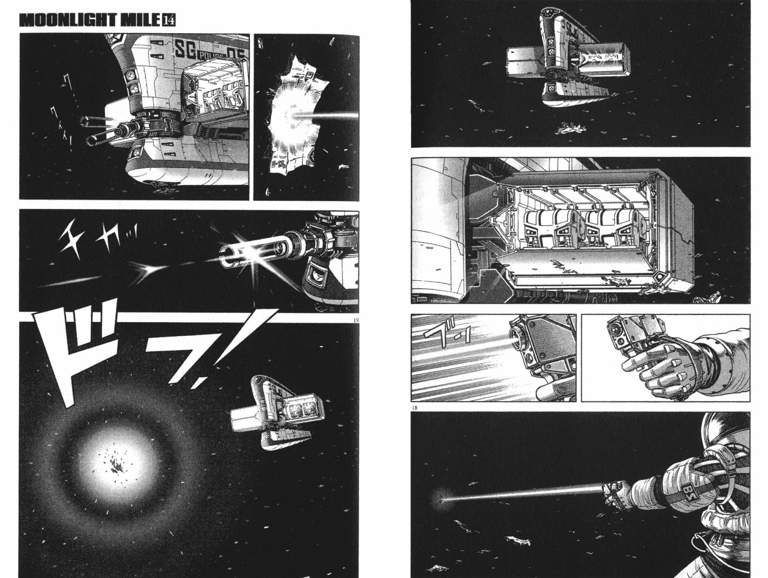 月亮的距离 第14卷 第42页
