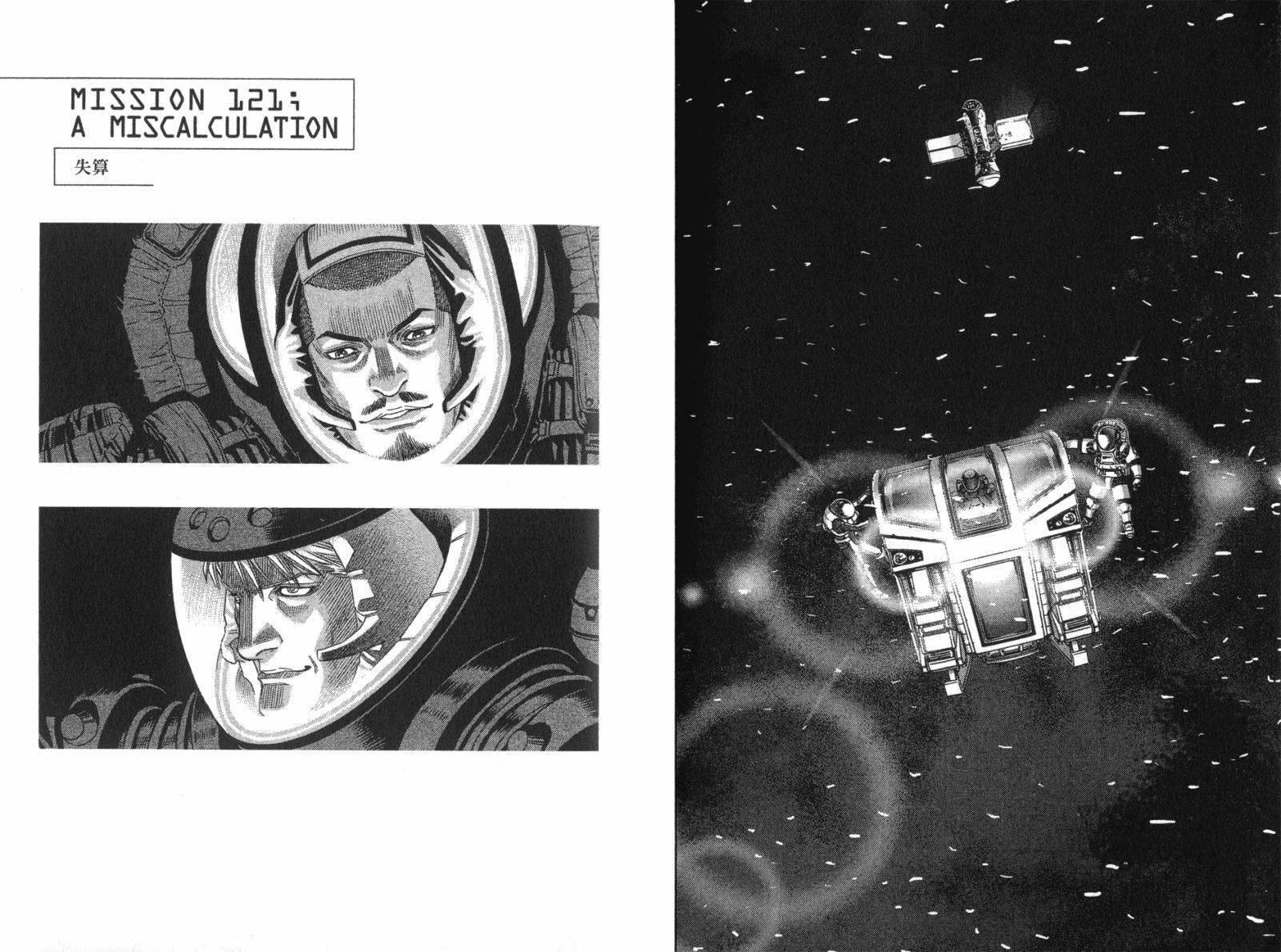 月亮的距离 第14卷 第44页